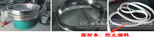 煤焦油振动筛 煤焦油振动筛