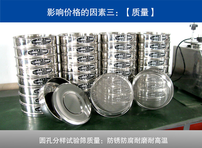 圆孔分样试验筛