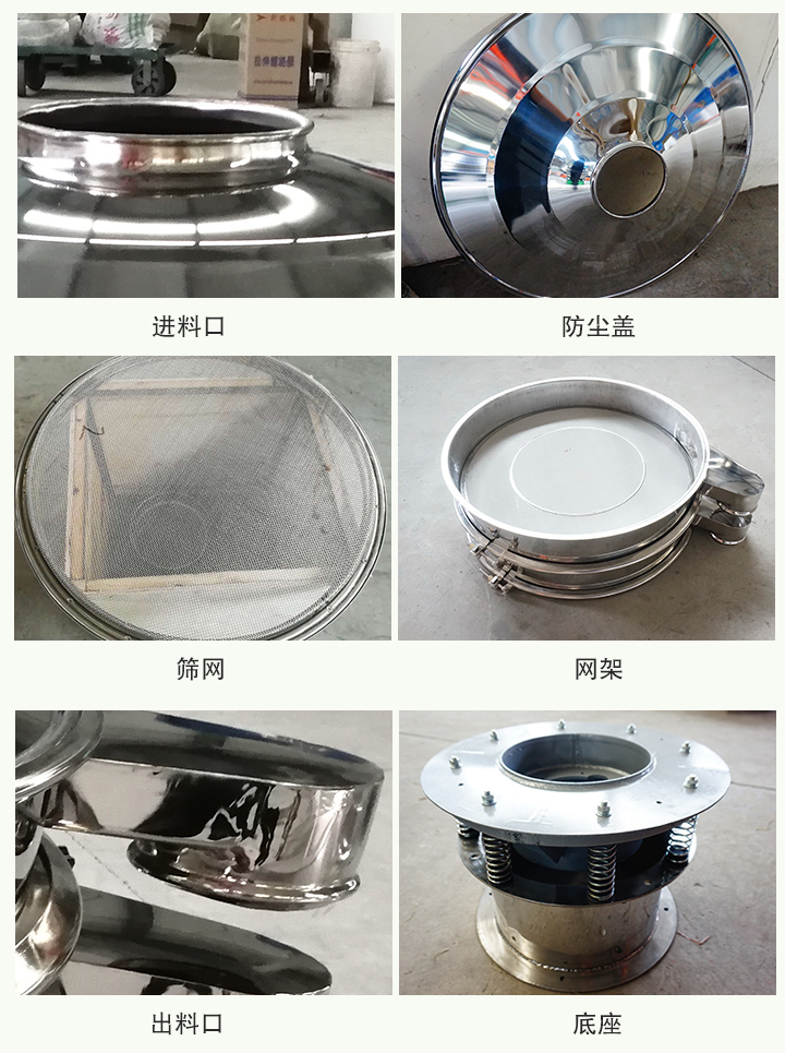 全不锈钢振动筛粉机细节图
